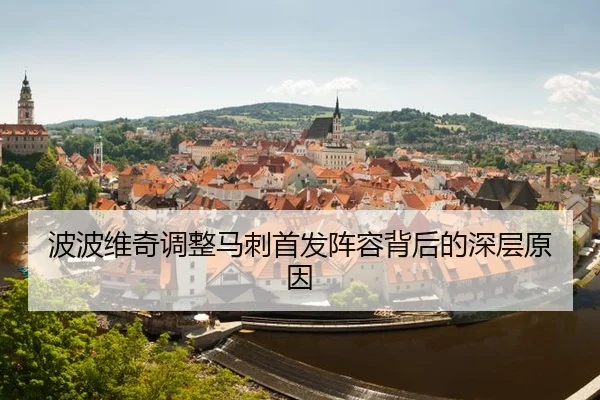 bo-bo-wei-qi-tiao-zheng-ma-ci-shou-fa-zhen-rong-bei-hou-de-shen-ceng-yuan-yin-2-723.jpg